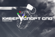Первый областной чемпионат по киберспорту среди колледжей МО Первый областной чемпионат по киберспорту среди колледжей МО